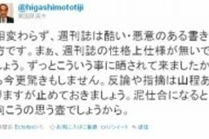 銀座「フグ騒動」の主役は東国原英夫氏 「可食性フグ肝ある」と主張するが保健所は全面否定