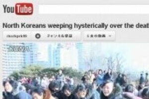 北朝鮮市民泣き叫ぶ動画に世界から大量コメント 「泣いていないのがばれると後で頭を撃たれる」
