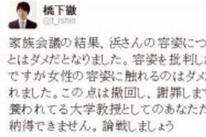 橋下市長、浜矩子さんを「紫頭おばはん」 「家族会議」で妻から「ダメだし」、謝罪・撤回