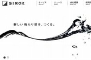 サイバーエージェント、子会社社長は「新卒内定者」 アプリ開発して抜てき