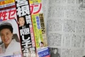 岡村隆史とマジお見合い32歳女性　元カレ本田医師も「真剣交際と思う」