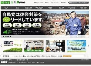 自民の「消費税戦略」わかりにくい 「増税賛成」だが「協議反対」の理屈