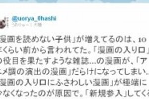 「漫画読めない子どもが増加」 ツイッターきっかけで議論盛り上がる