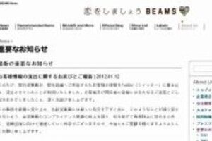 「KAT-TUN田口が20万円まとめ買い」 バイト店員のツイート、即座に「謝罪」で炎上せず
