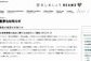 「KAT-TUN田口が20万円まとめ買い」 バイト店員のツイート、即座に「謝罪」で炎上せず