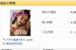 浜崎あゆみの離婚原因？ 元夫「色気むんむん」「サプライズ」写真集