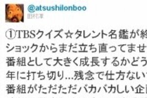 「ショックから立ち直ってません」 ロンブー淳の「タレント名鑑」が打ち切り