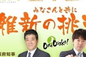 橋下市長、退職金「3953万円を629万円へ」 ほかの市長はいくらもらっているのか