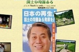 眞紀子夫人に向き合う「日本一我慢強い人」 「袋叩き」田中防衛相に同情論も　