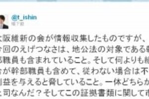 大阪市長選で「内部告発」 組合が「人事権」ちらつかせ「協力強要」？