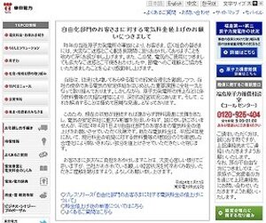 福島第2原発も「あわや炉心溶融」だった 「紙一重」で避けられた理由
