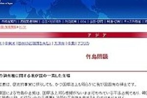 竹島問題で教科書「記述削除」や「採択撤回」 韓国自治体が日本自治体に次々要求