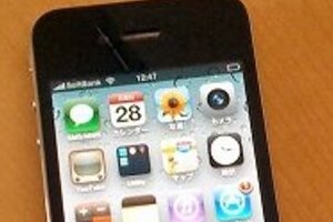 「新型iPhone」試作機また流出か　2年連続で「置き忘れ」の失態