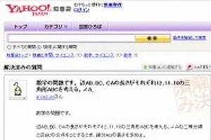 「試験官は寝ていたのか？」　入試ネット漏えい事件に数々の疑問