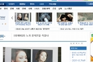 「誰がチャン・ジャヨンを殺したのか」　手紙に書かれた「性接待」疑惑の31人