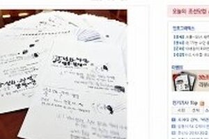 韓国女優「性接待リスト」ツイッター流出　トップに朝鮮日報社長の実名記載