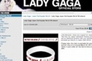レディー・ガガ、チャリティーブレスレットで震災支援