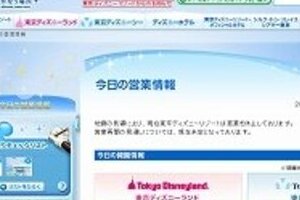 ディズニーランド当分再開できず　東京ドーム10倍の電力量がネック