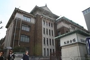 「天井崩落」事故の九段会館　このまま「閉館」になってしまうのか
