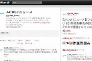 「何をつぶやけばいいの」「時間がない」 ツイッターやめたくなった理由
