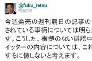 福山官房副長官「根拠のない誹謗中傷だ」 週刊朝日と小川和久氏を批判