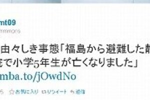「福島小学生が原発放射線で死亡」 坂本龍一ツイッターでデマ「拡散」