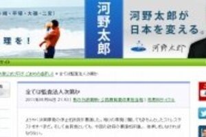 監査法人報告の中身次第で　東電の上場廃止ありうる