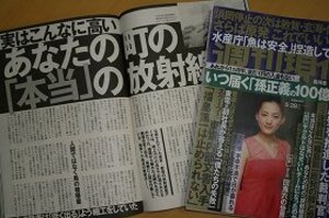 東京の放射線量「実はもっと高い」　文科省発表値は地上18mだった　