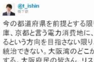 橋下知事の「大阪湾に原発建設」　例え話みたいな発言の真意