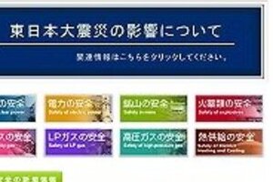 「溶融燃料が容器つき抜けどんどん地下へ」 福島原発「チャイナシンドローム」説の真贋