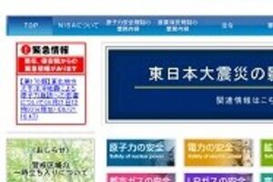 原発水素爆発防止は「ドリルで穴」 ジョークでなかった国の安全対策