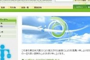 ゴルフ、カラオケ、観劇は禁止　製薬会社の医師接待「上限2万円」