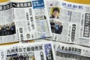 特集「尖閣最前線・石垣島はいま」第2回沖縄メディアは「基地問題」に熱心　領土は「穏便報道」、住民の危機感薄い