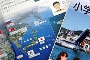 特集「尖閣最前線・石垣島はいま」第3回尖閣問題を題材に作文や資料作成　小中学校で少しずつ新しい動き出始める