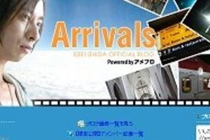 いしだ壱成ブログが注意呼びかけ　大阪の震災がれき焼却「絶対やめてほしかった」