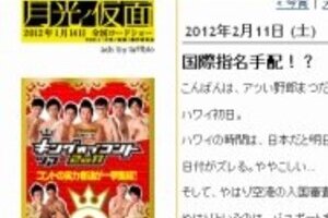 日本人の入国拒否、米国で続発　有名お笑いタレントもトラブル遭遇