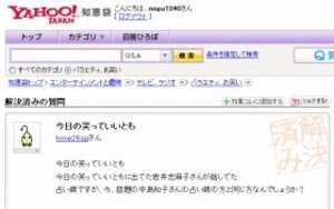 岩井志麻子さんも占い師に騙されていた　手口はオセロ中島の例に酷似している