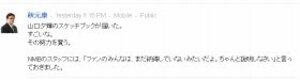 NMB目に余るトラブル頻発　秋元康氏も運営に異例の苦言