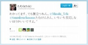 たむけんの「震災がれき受け入れ」に中傷相次ぐ 「営業妨害ですよね？」と大反論