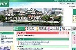 大阪市職員メール調査でバレた「不正」　風向き一転、「人権侵害批判」から「もっとやれ」