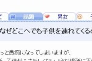 高級レストランに子連れ入店　 辻希美・杉浦太陽一家に異論相次ぐ