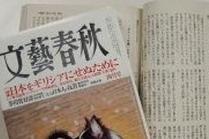 読売渡辺会長が橋下市長発言に懸念 「『白紙委任』はヒトラーを想起」