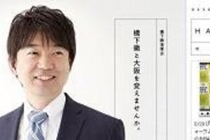橋下大阪市長ウォッチ 大阪都構想の法整備進めば、国政進出の必要は「ないと思う」