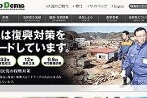 揚げ足取りと批判だけの自民党　これでは支持率「低空飛行」のままだ