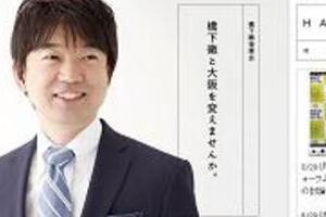 橋下大阪市長ウォッチ  「メディアが本質を伝えていない」 国歌斉唱「口元チェック」批判に反発