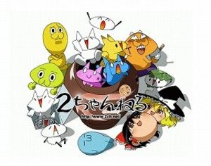 2ちゃん管理会社は海外の「ペーパー」報道　登記簿住所には「別会社」が入居していた