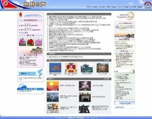 北朝鮮ラジオが突然「停波」 電力事情悪化が原因？