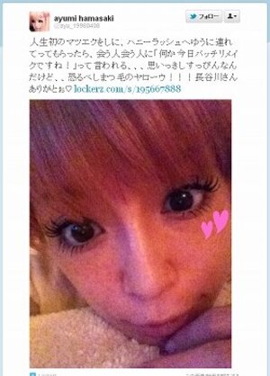 浜崎あゆみは、かまってちゃん？ 「すっぴん」写真で気を引く