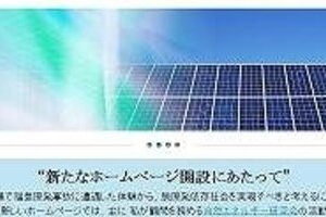 東電次期会長に菅直人前首相　こんなことはありうるのか
