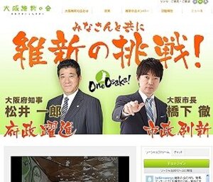 石原と橋下、連携できるのか　消費税増税・原発の主張は「逆」